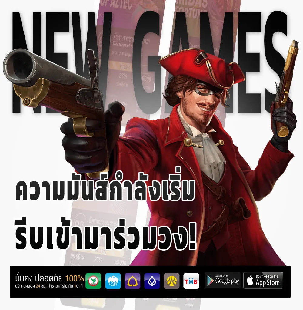 อัปเดต APOLLO 555